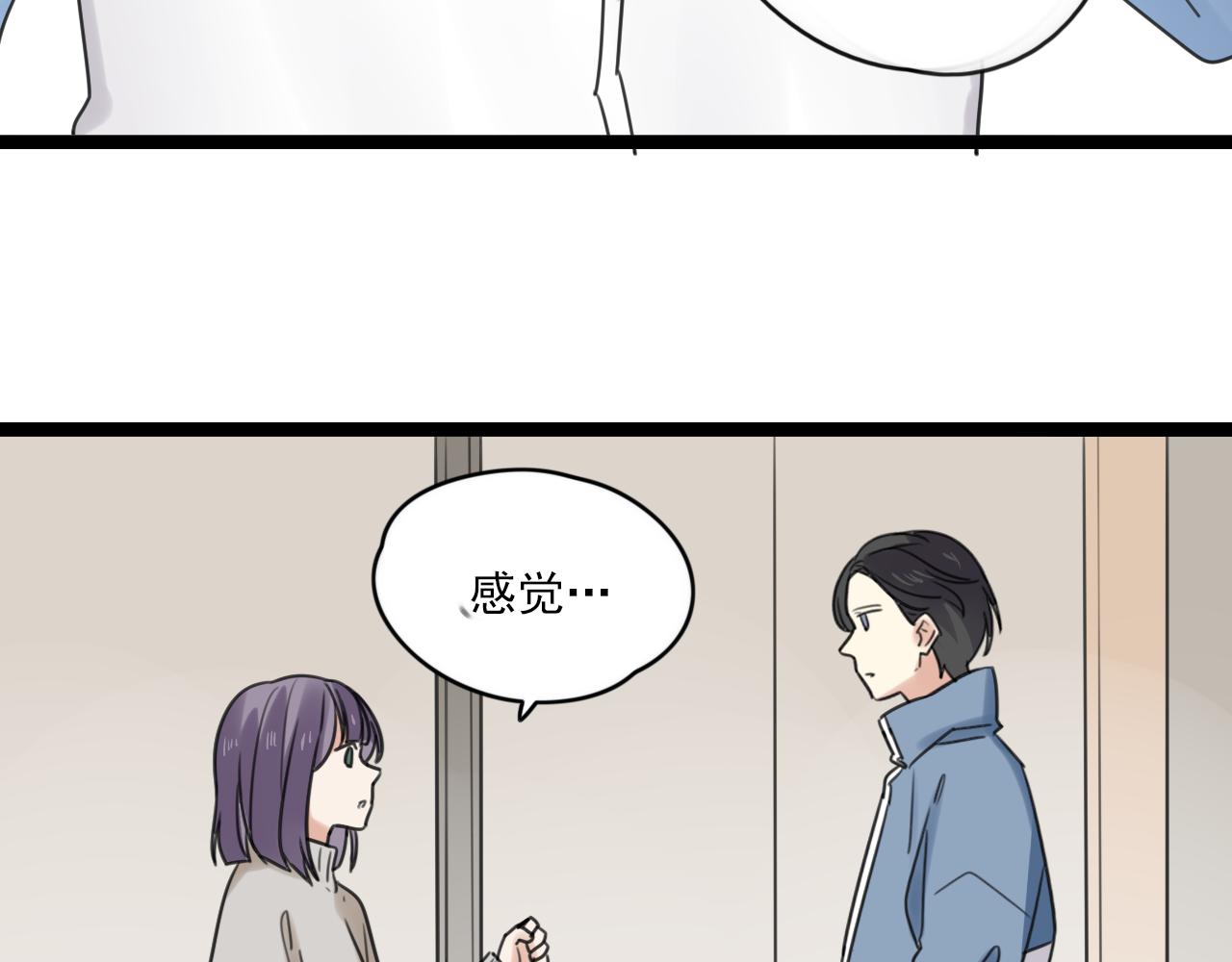 第43话 他脸红了(1/2)-第44话