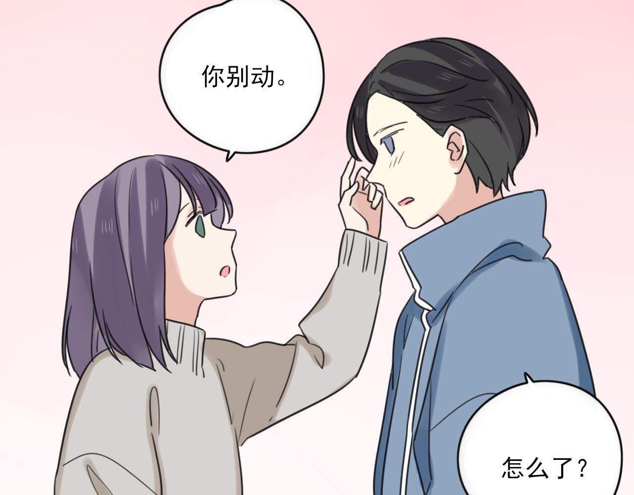 第43话 他脸红了(1/2)-第44话