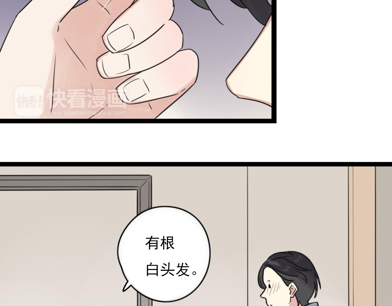 第43话 他脸红了(1/2)-第44话