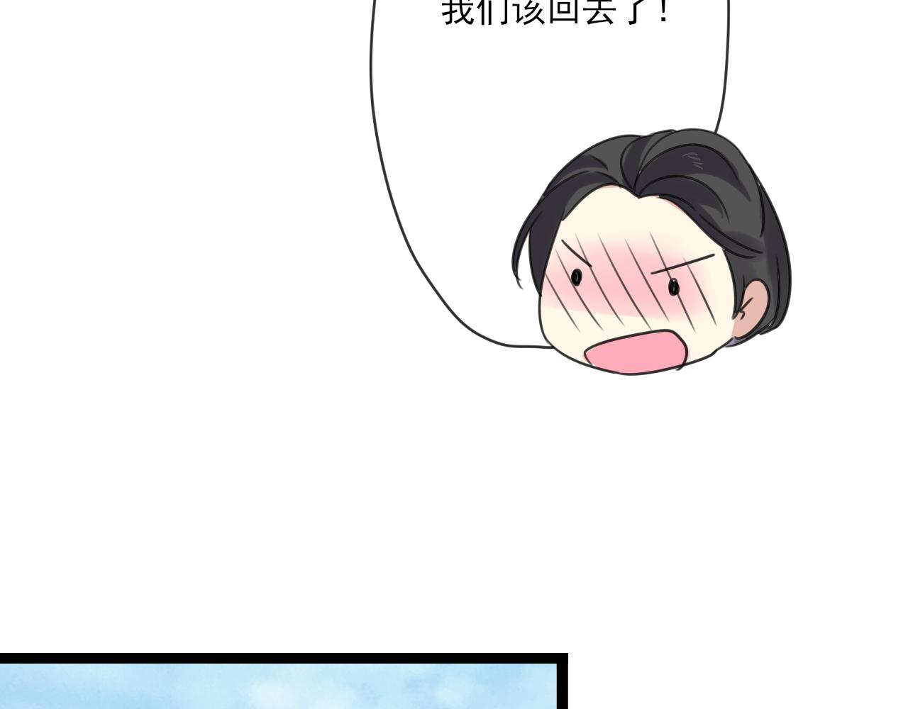 第43话 他脸红了(1/2)-第44话