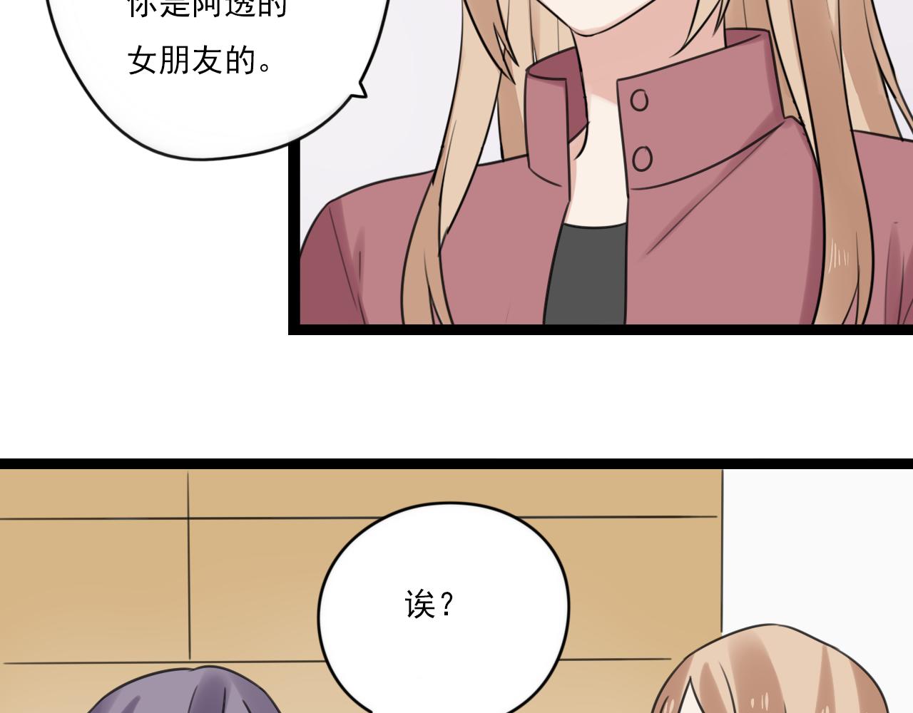 第43话 他脸红了(1/2)-第44话