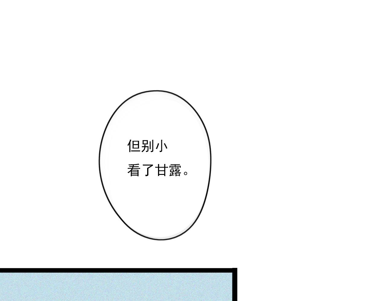第43话 他脸红了(1/2)-第44话