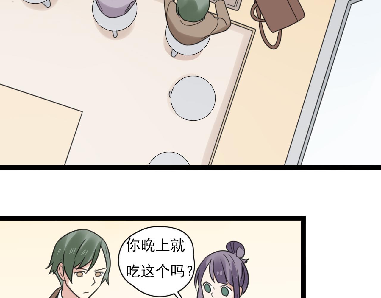 第45话 不完美的你(1/2)-第46话