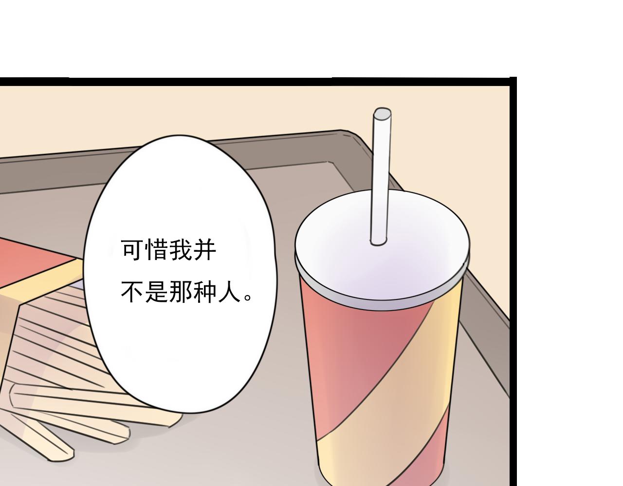 第45话 不完美的你(1/2)-第46话
