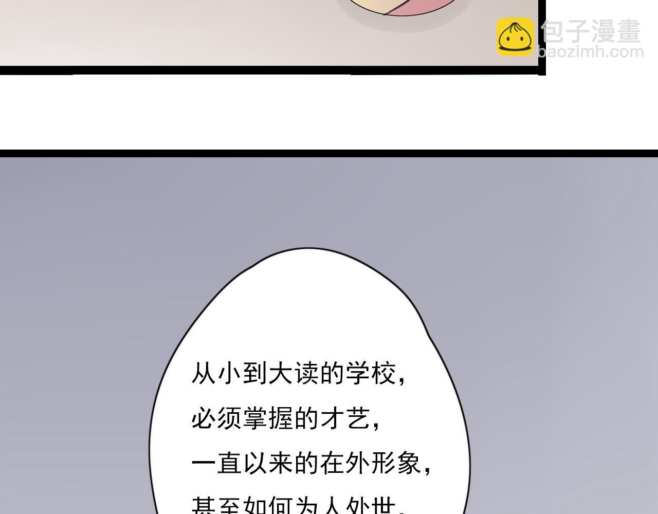 第45话 不完美的你(1/2)-第46话