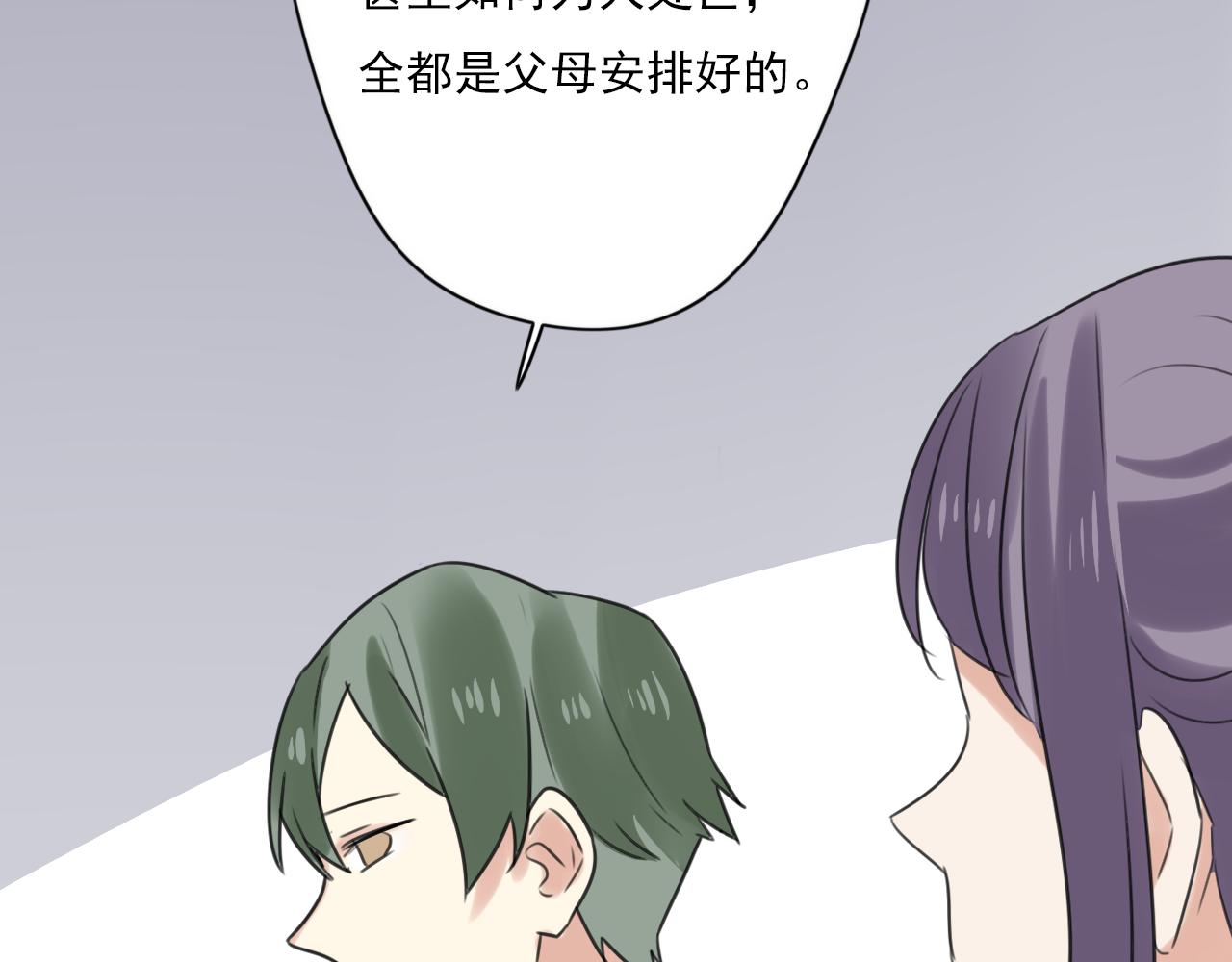 第45话 不完美的你(1/2)-第46话