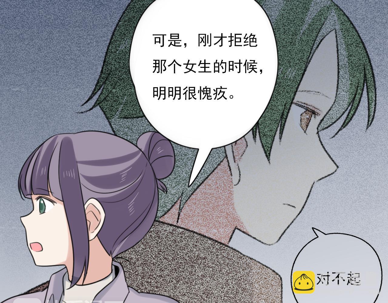 第45话 不完美的你(1/2)-第46话