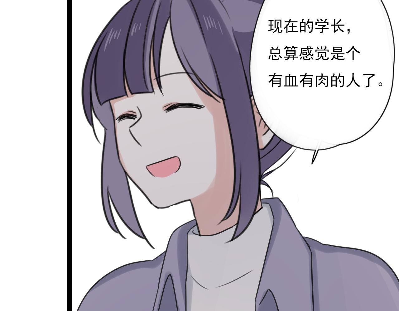 第45话 不完美的你(1/2)-第46话