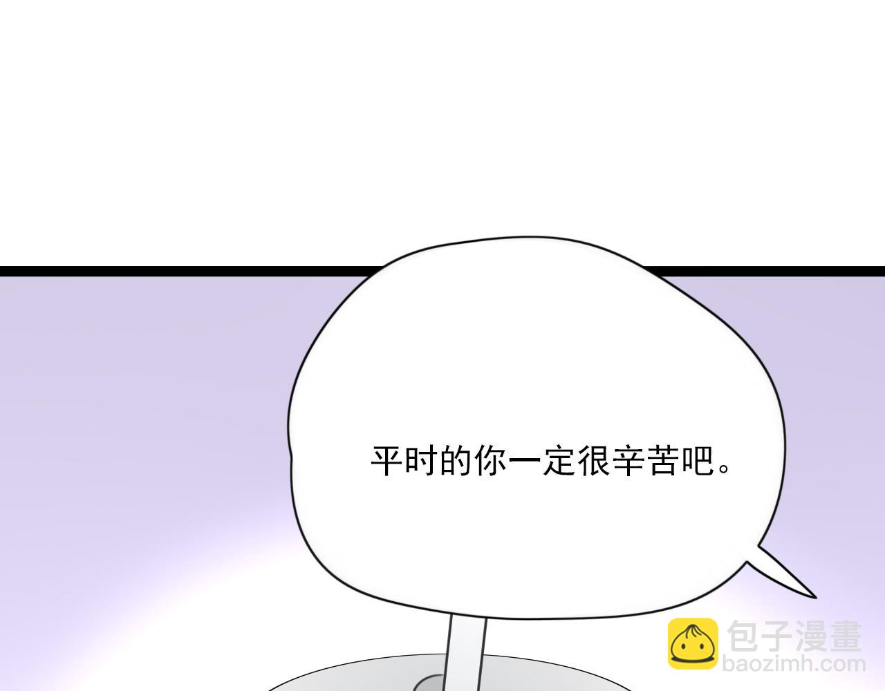 第45话 不完美的你(1/2)-第46话