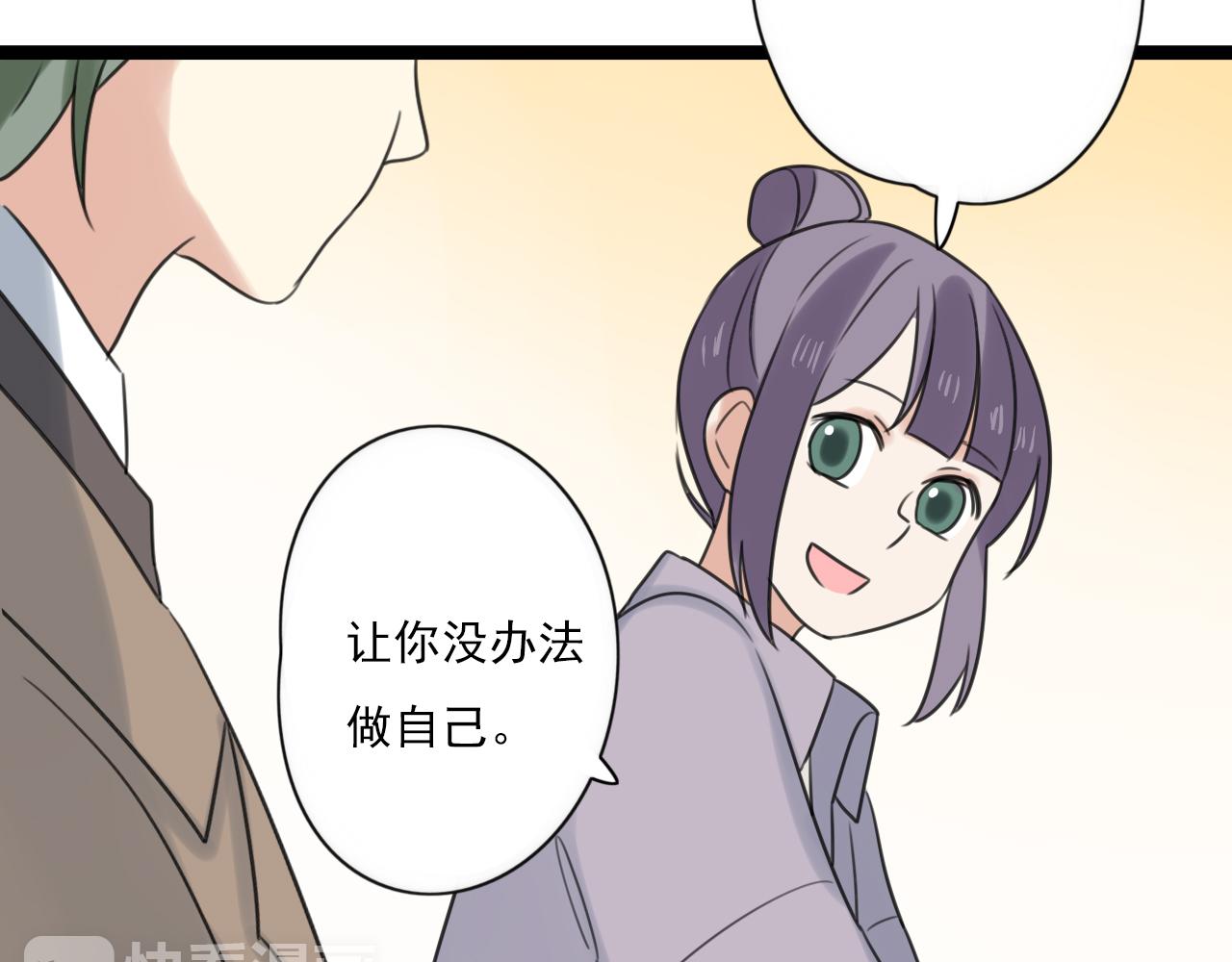 第45话 不完美的你(1/2)-第46话