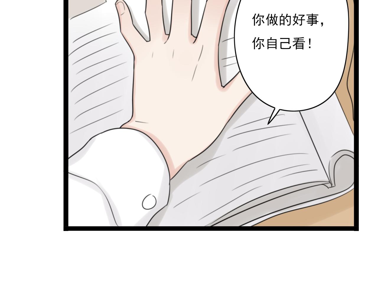 第47话 误会(1/2)-第48话