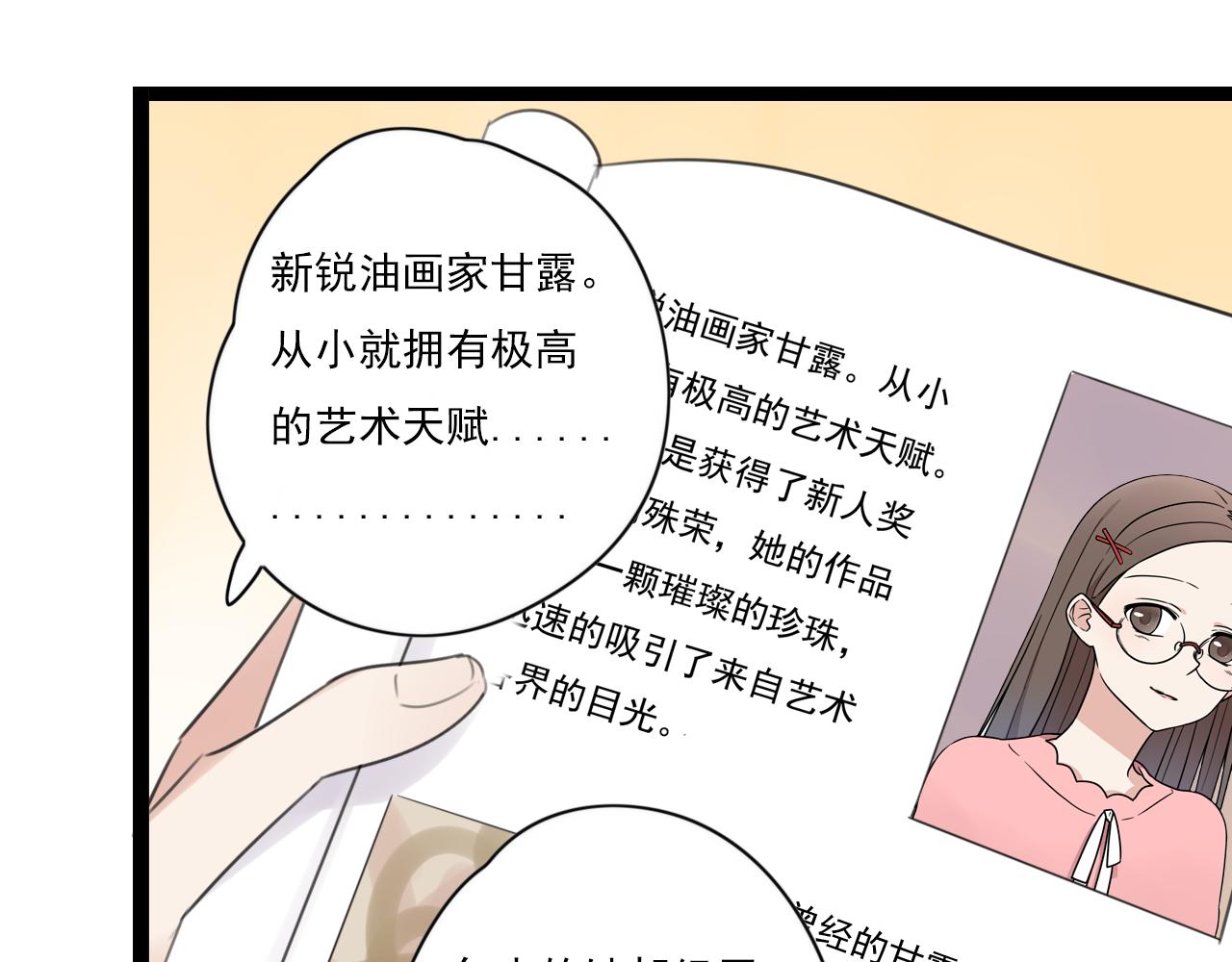 第47话 误会(1/2)-第48话