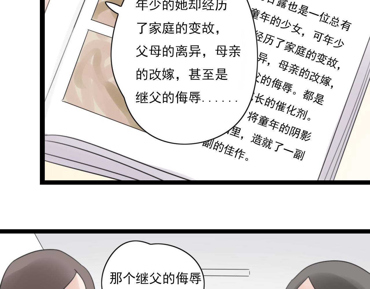 第47话 误会(1/2)-第48话