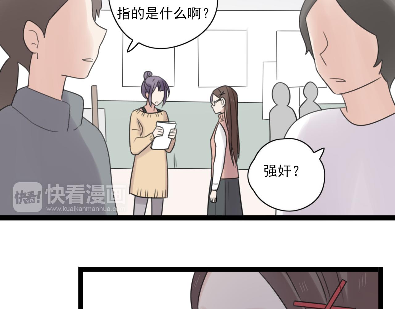 第47话 误会(1/2)-第48话
