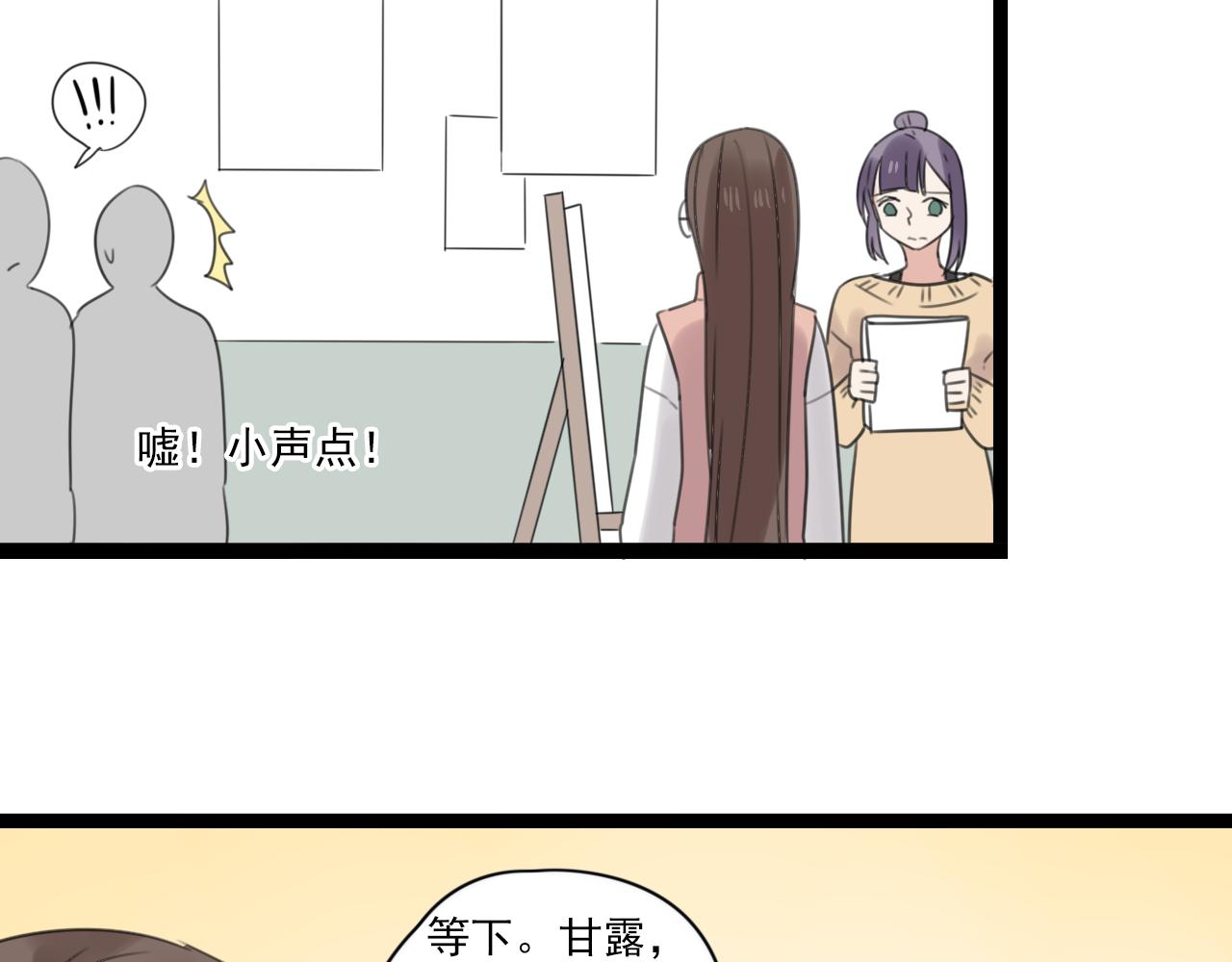 第47话 误会(1/2)-第48话
