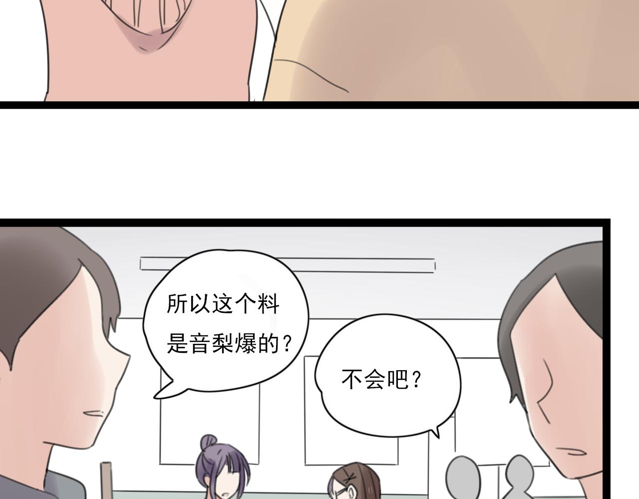 第47话 误会(1/2)-第48话