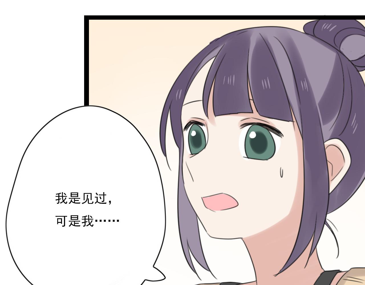 第47话 误会(1/2)-第48话