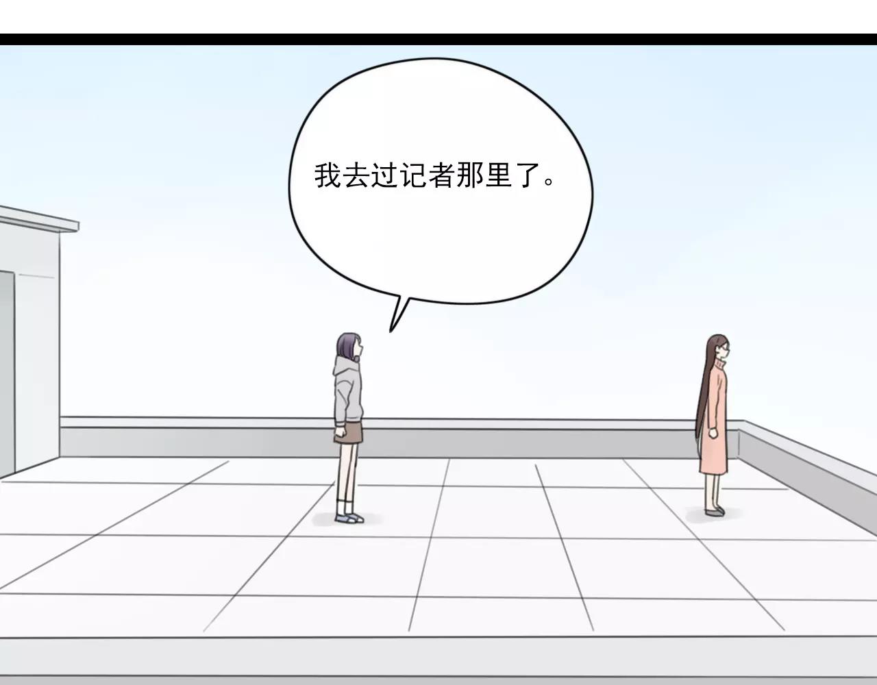 第49话 揭穿谎言(1/2)-第50话
