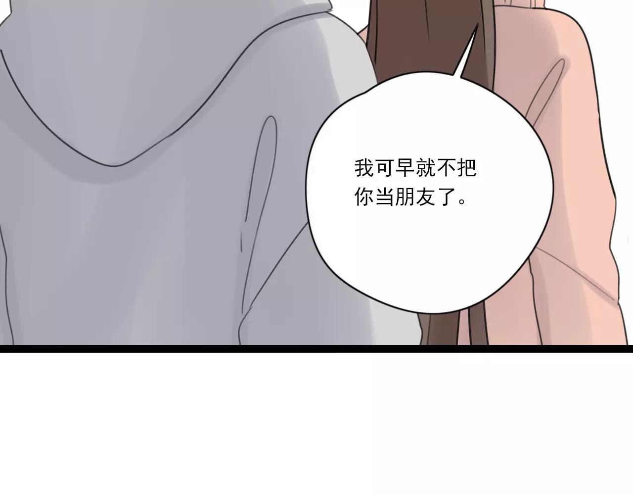 第49话 揭穿谎言(1/2)-第50话