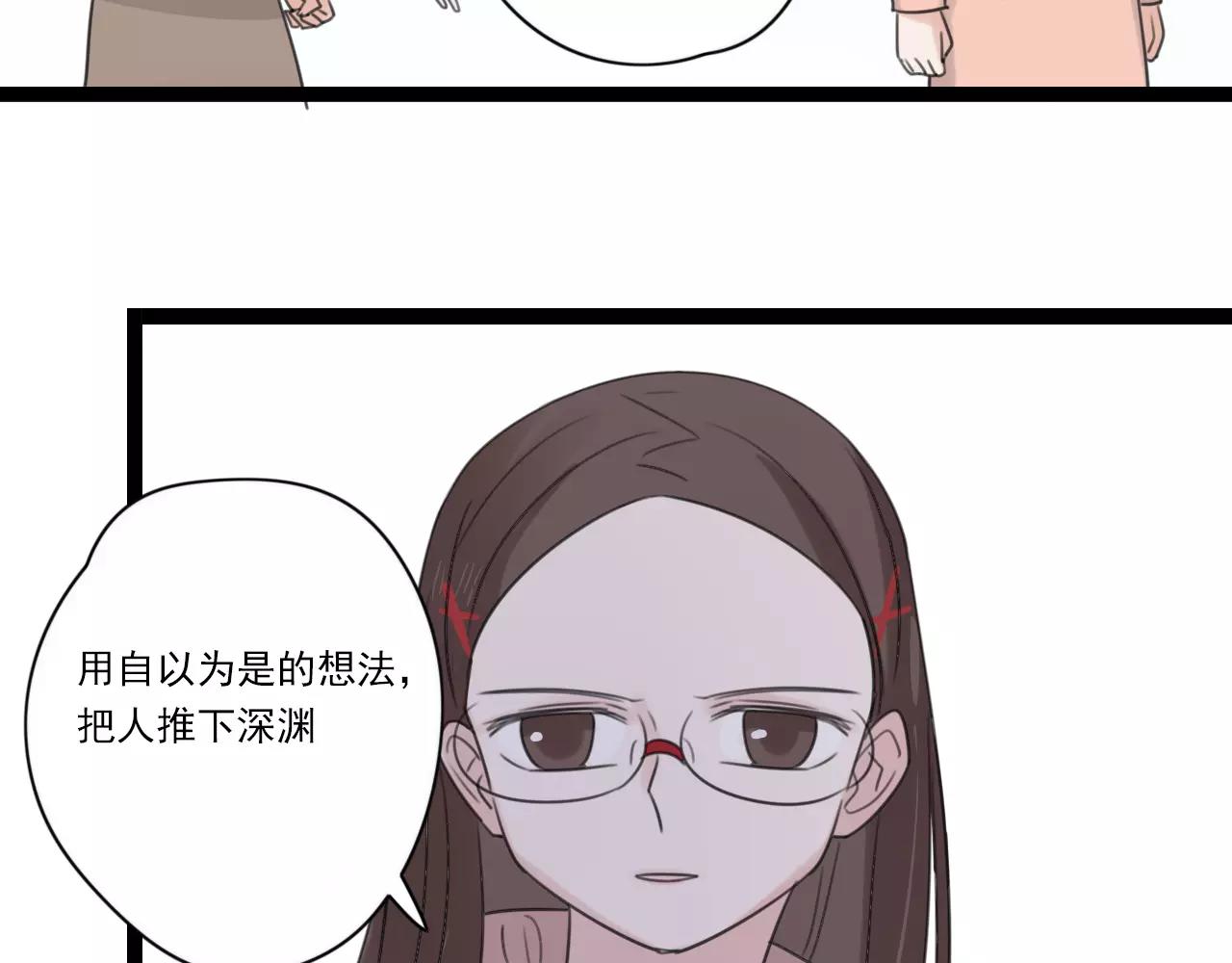 第49话 揭穿谎言(1/2)-第50话