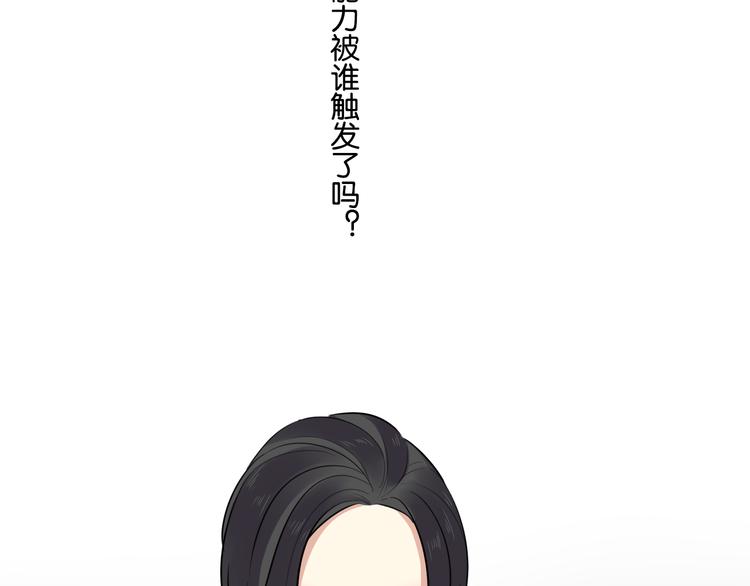 第5话 保护她是我的使命(1/2)-第6话