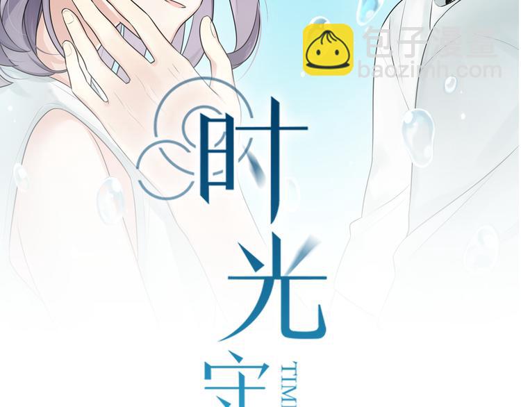 第5话 保护她是我的使命(1/2)-第6话