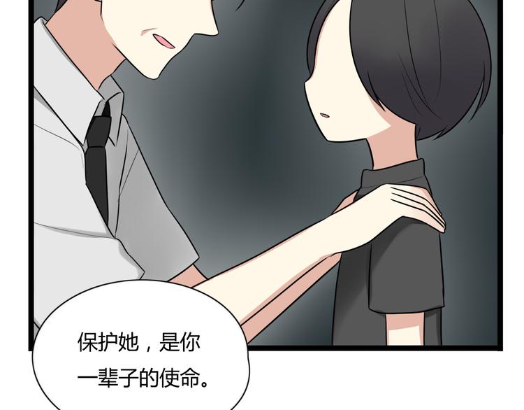第5话 保护她是我的使命(1/2)-第6话
