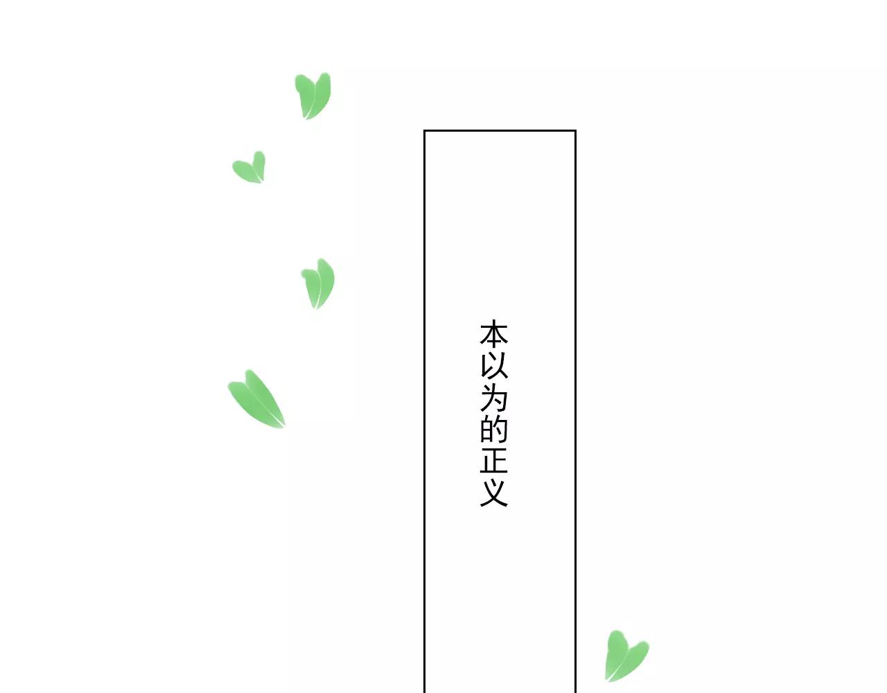 第51话 永别(1/2)-第52话