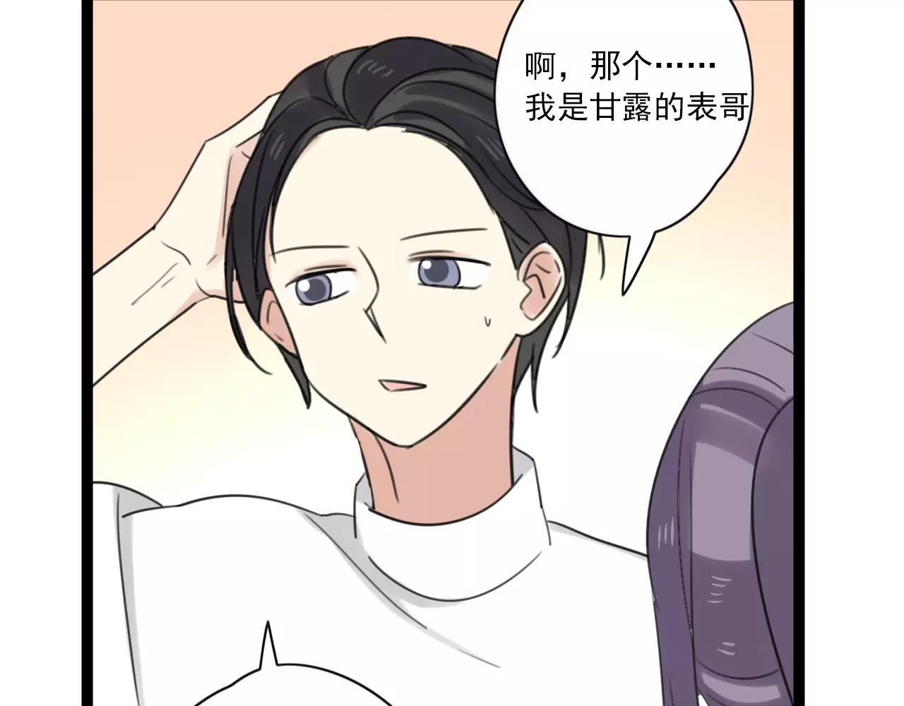 第53话 你还是这么爱哭(1/2)-第54话