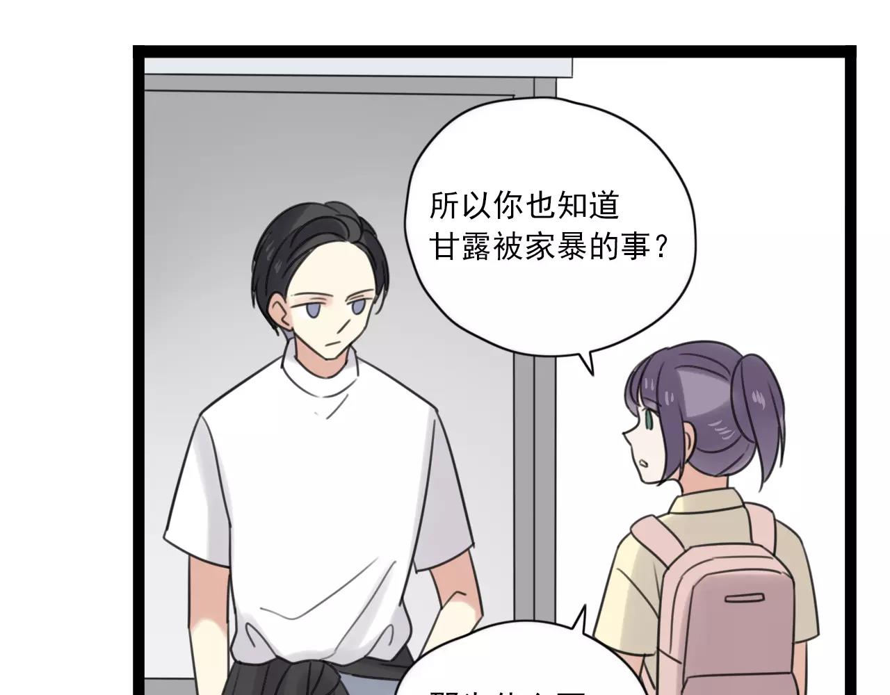 第53话 你还是这么爱哭(1/2)-第54话