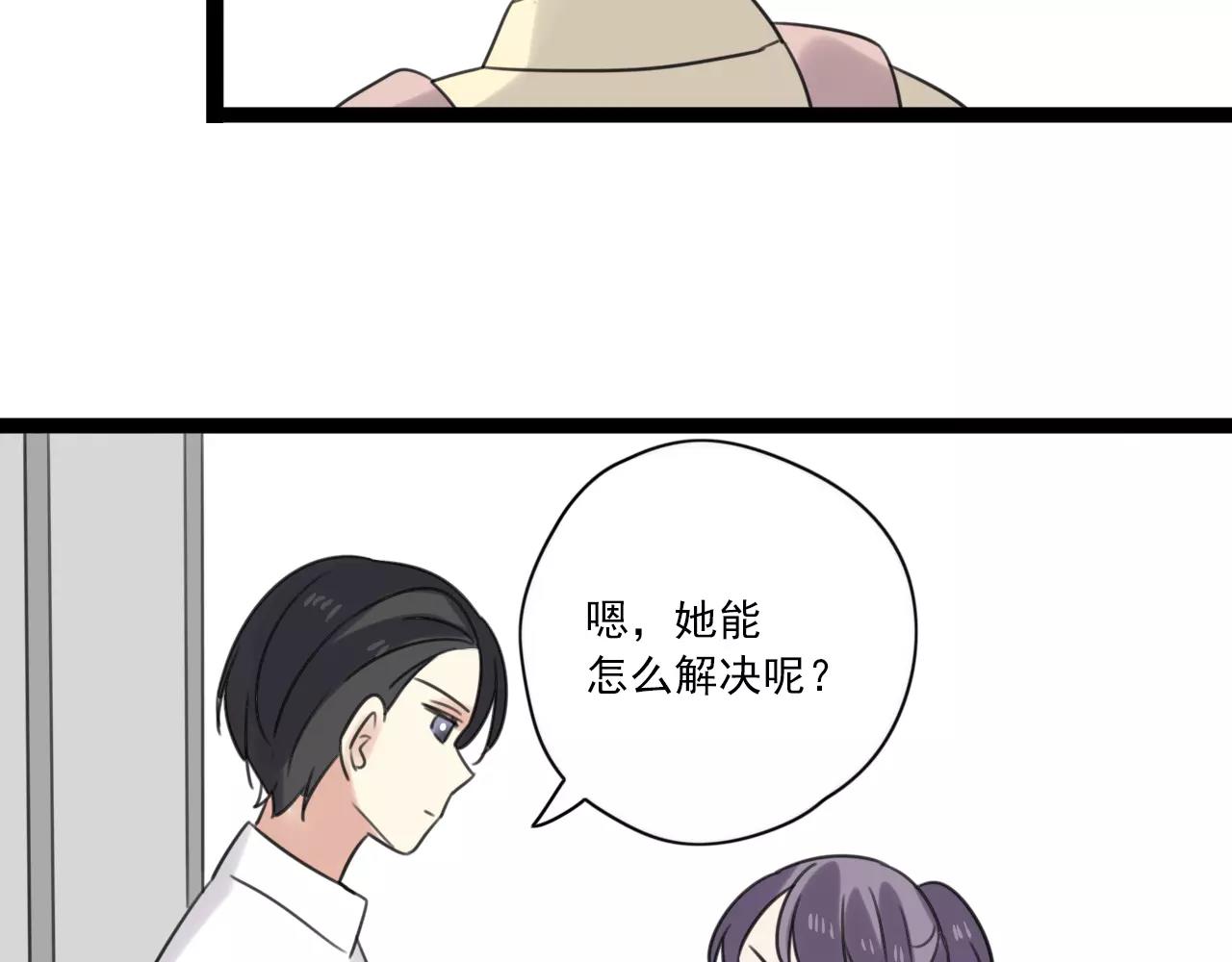 第53话 你还是这么爱哭(1/2)-第54话