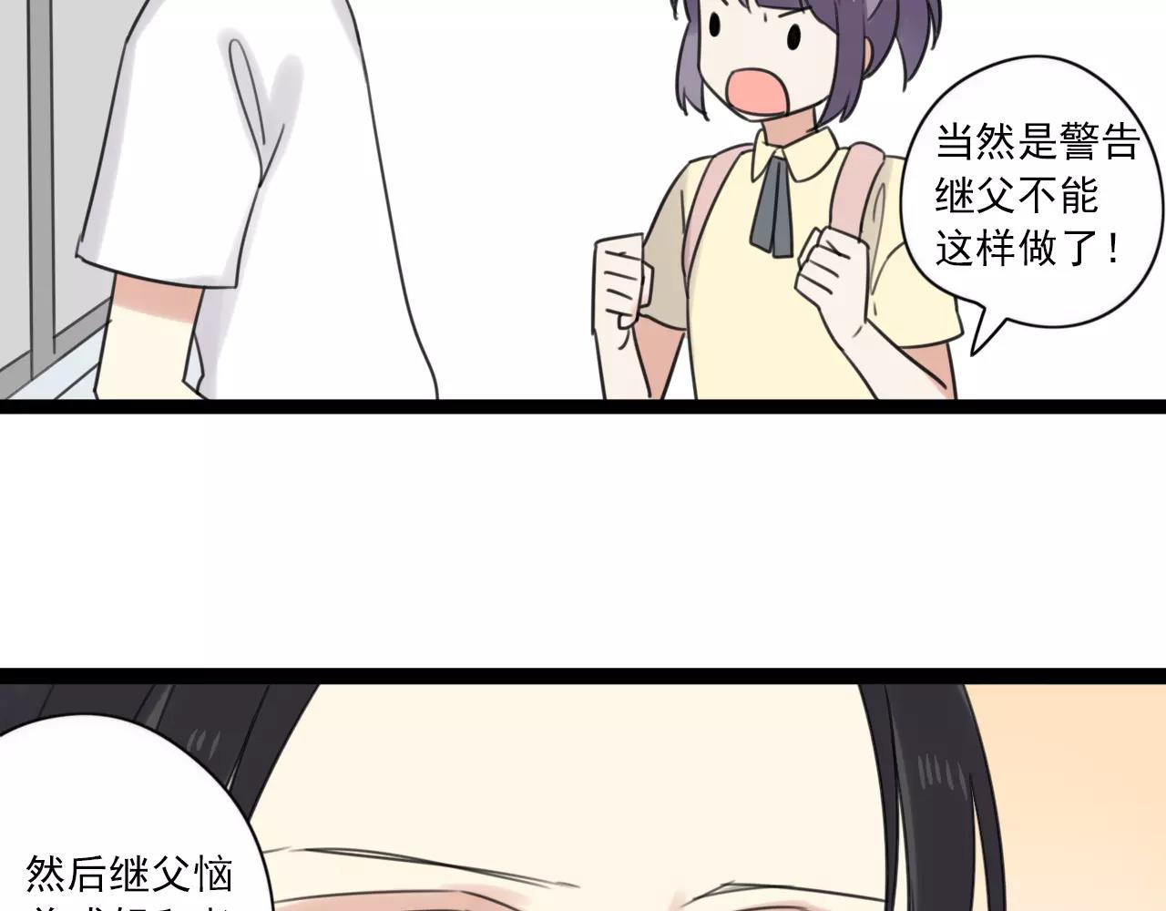 第53话 你还是这么爱哭(1/2)-第54话