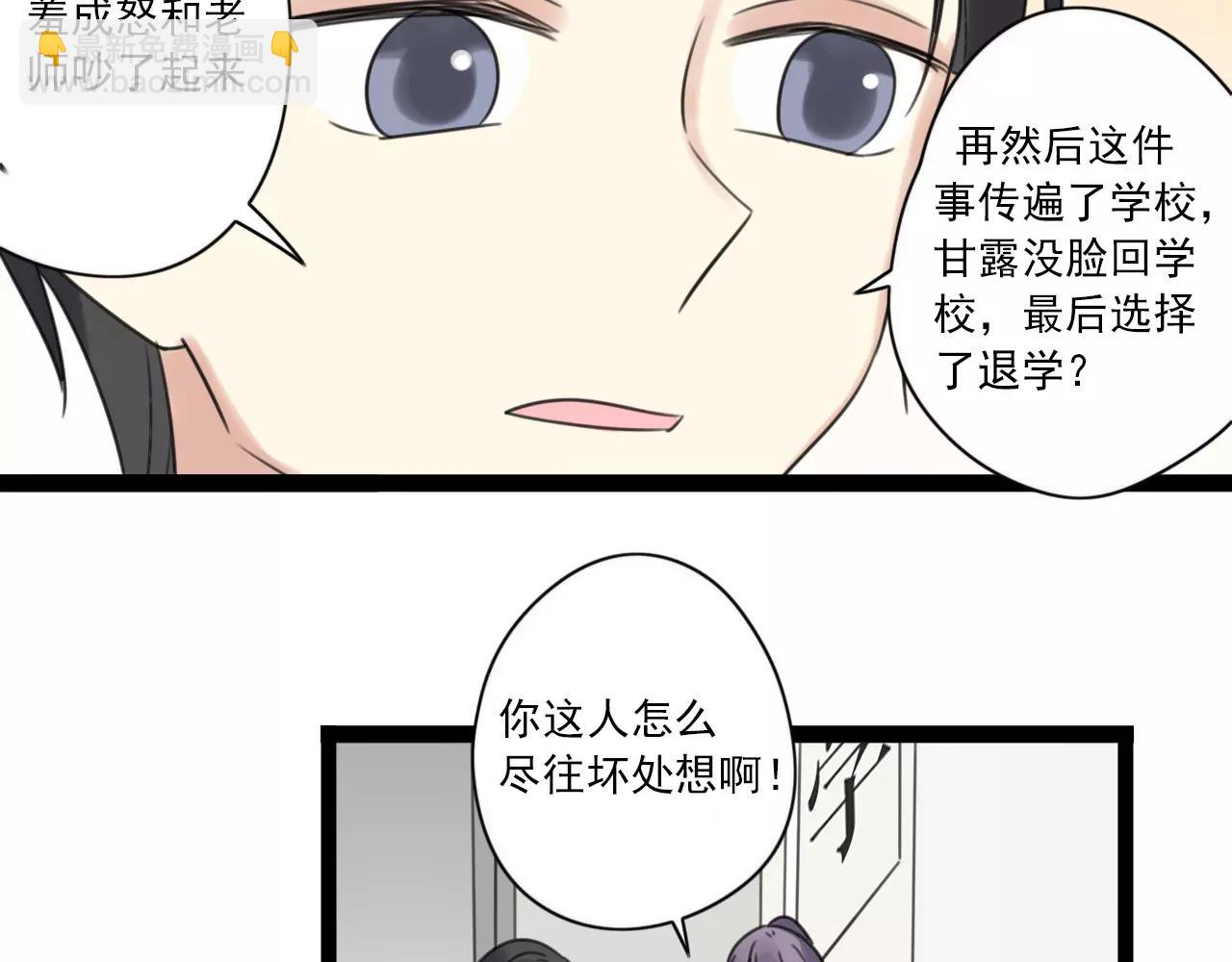 第53话 你还是这么爱哭(1/2)-第54话