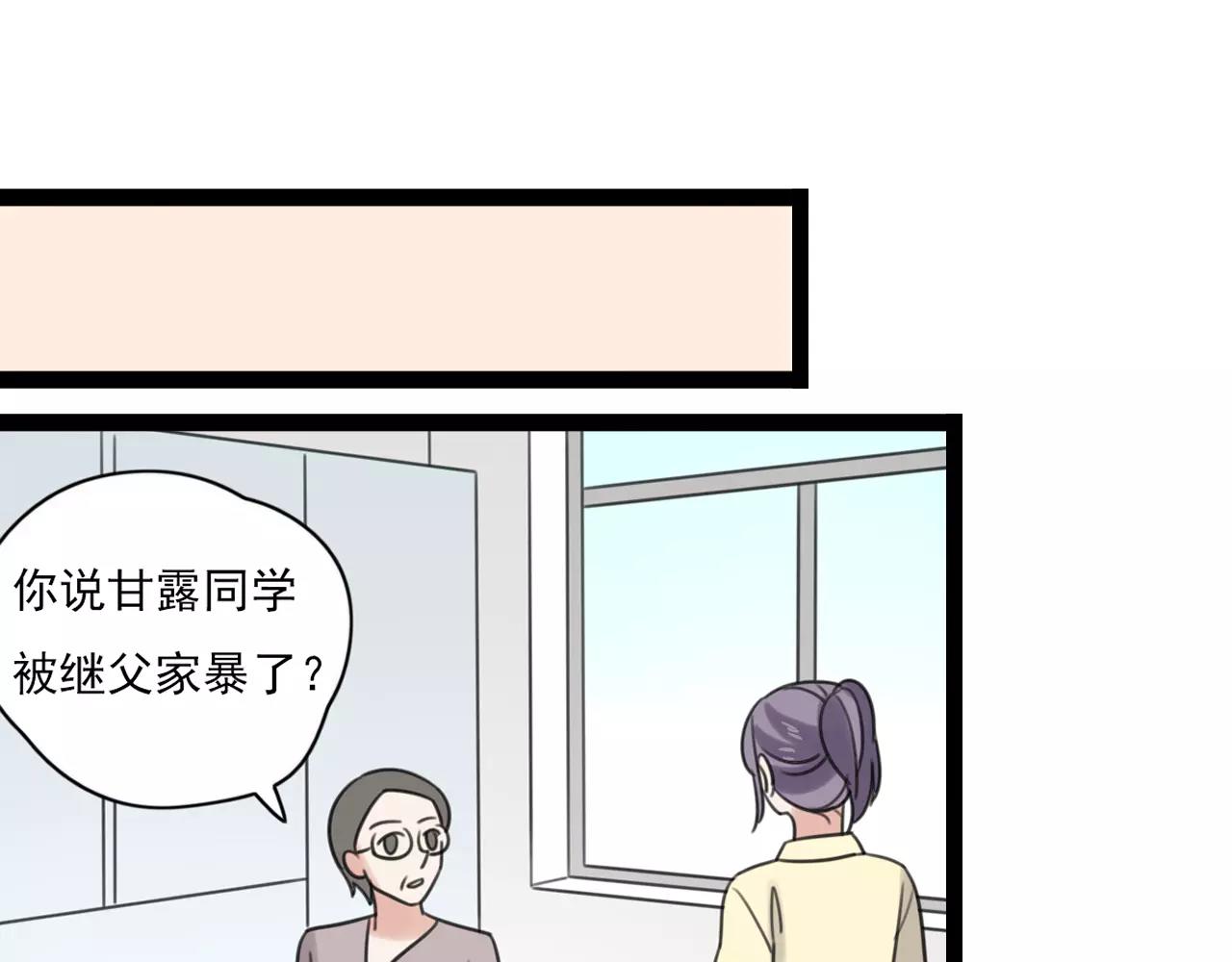 第53话 你还是这么爱哭(1/2)-第54话