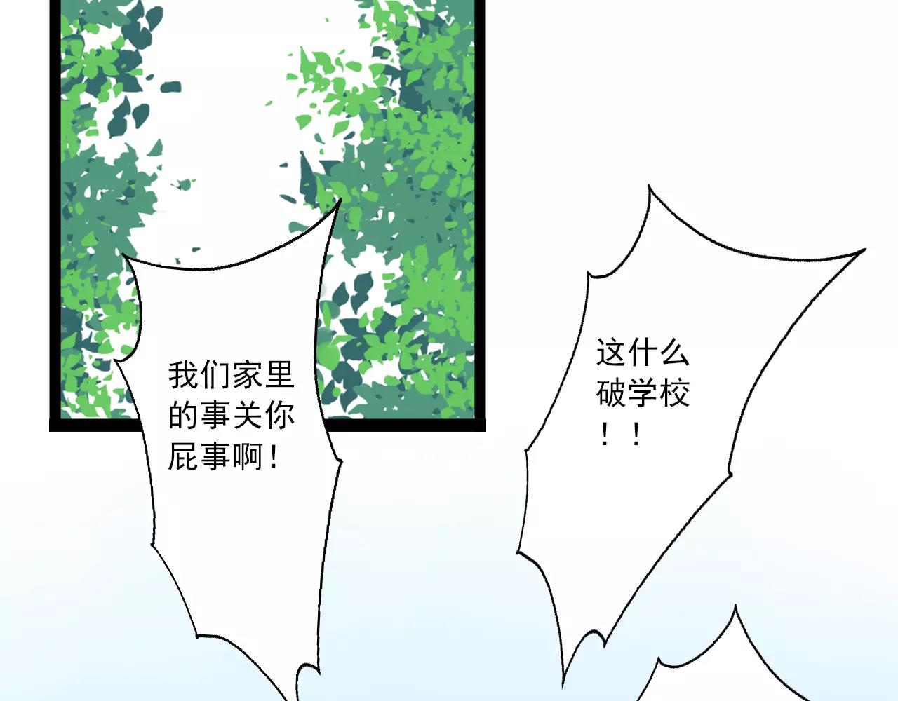 第53话 你还是这么爱哭(1/2)-第54话