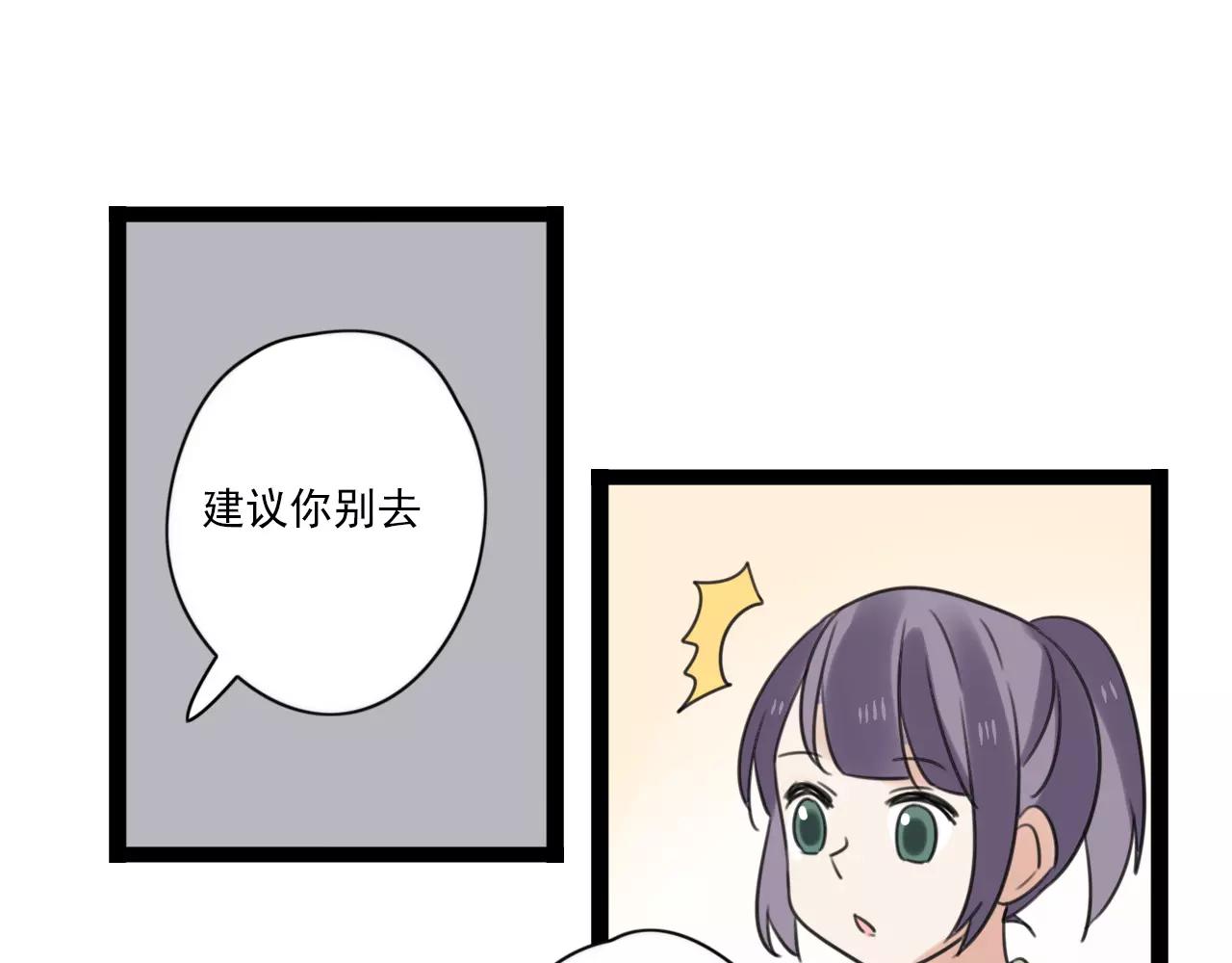 第53话 你还是这么爱哭(1/2)-第54话