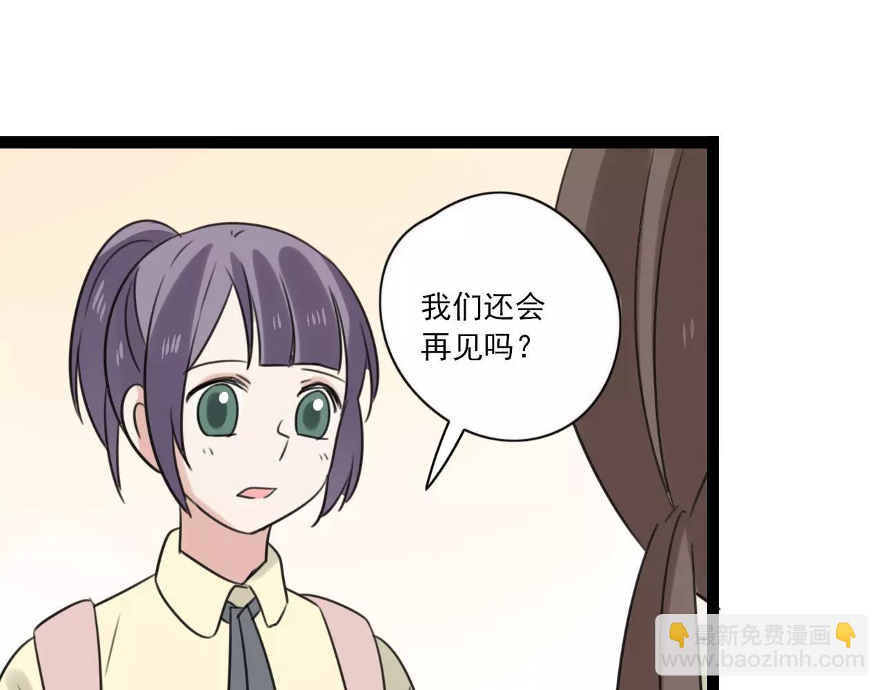 第55话 最好的朋友(1/2)-第56话