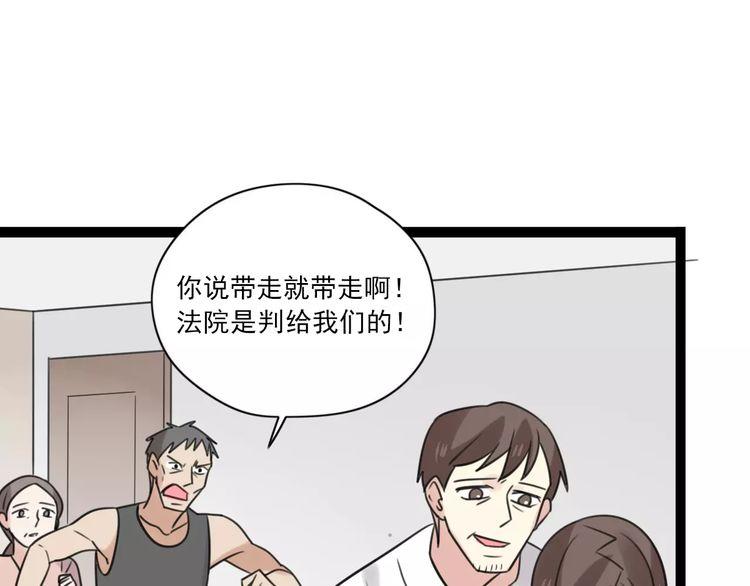 第55话 最好的朋友(1/2)-第56话