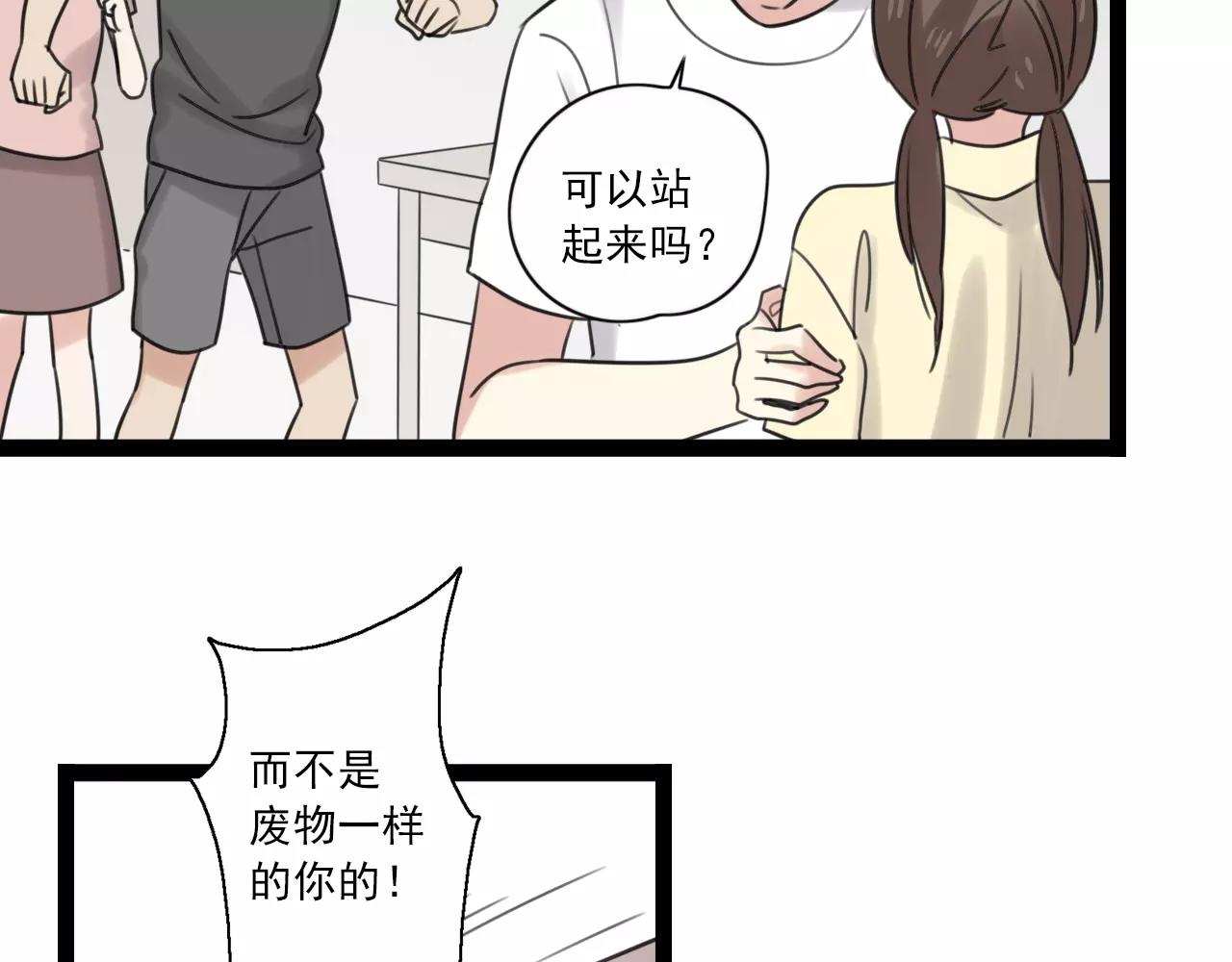 第55话 最好的朋友(1/2)-第56话