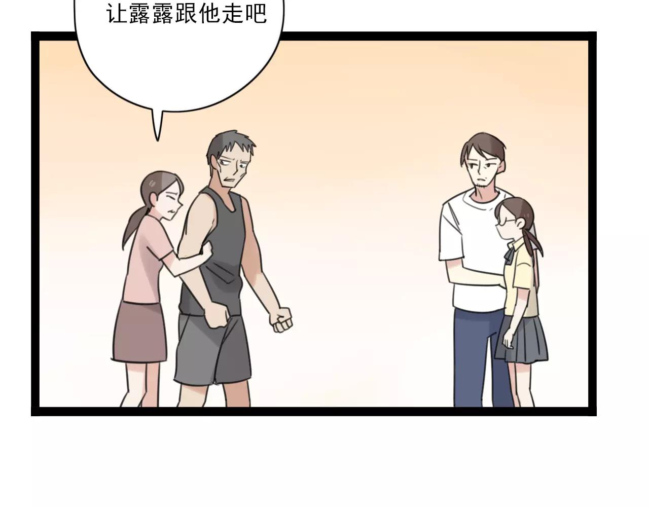 第55话 最好的朋友(1/2)-第56话