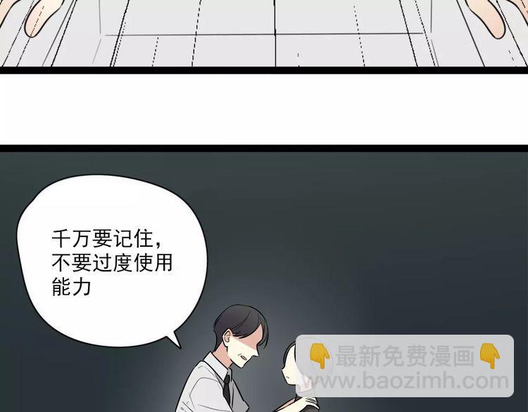 第57话 他是谁-第58话