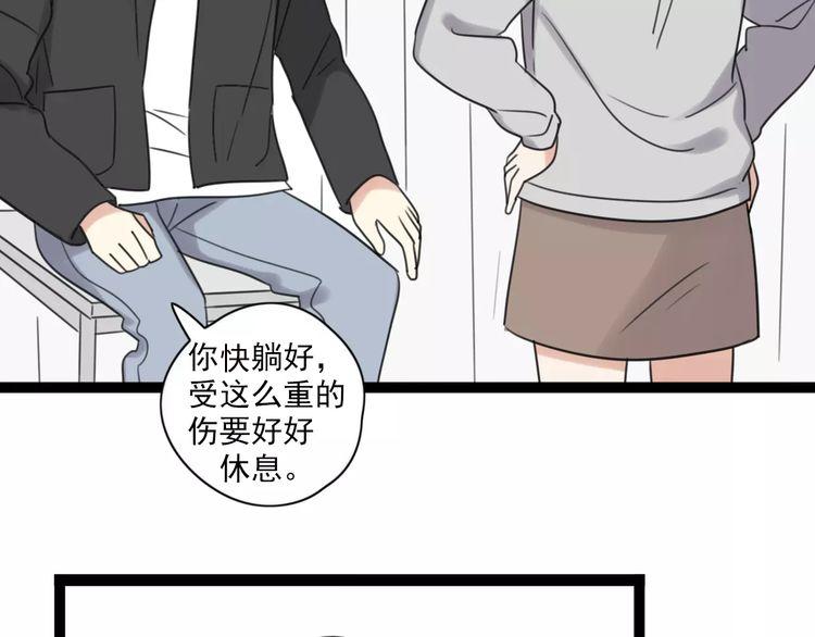 第57话 他是谁-第58话