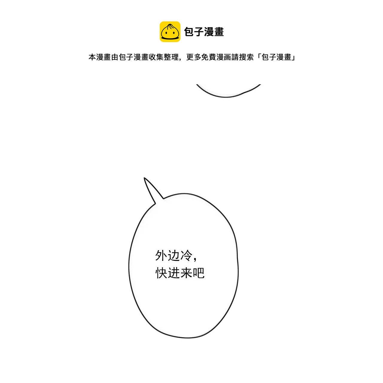 第61话 不要救我(1/2)-第62话