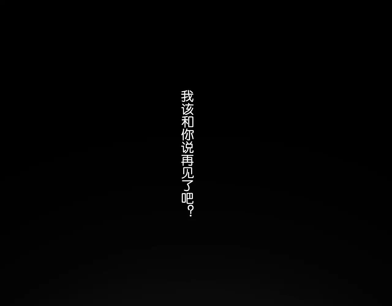 完结篇 忘记后又想起的事(1/2)-第66话