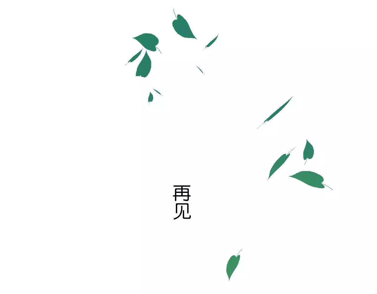 完结篇 忘记后又想起的事(1/2)-第66话