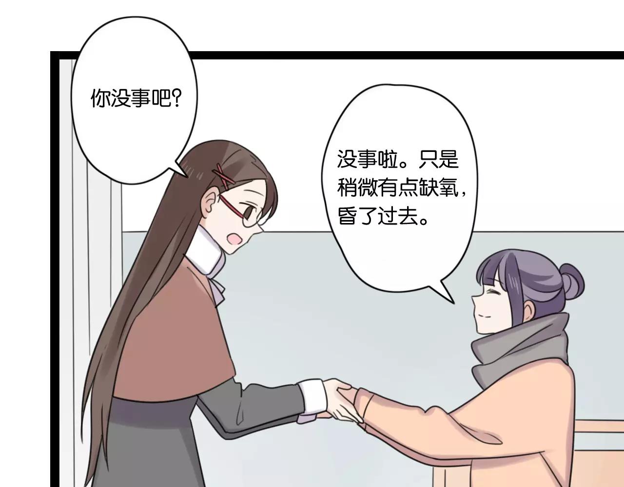 完结篇 忘记后又想起的事(1/2)-第66话