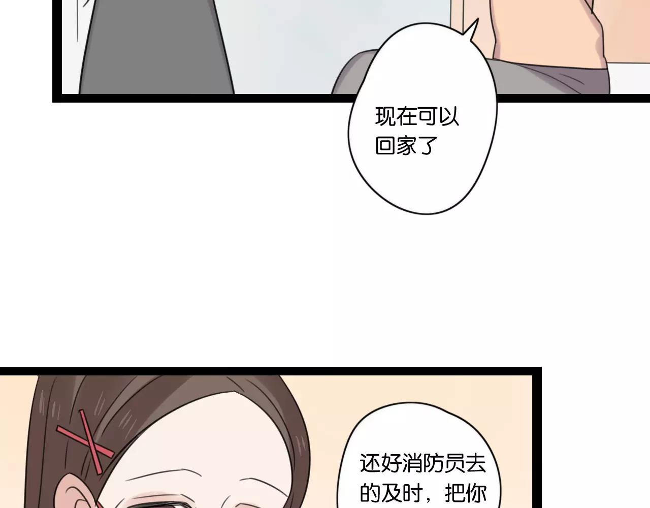 完结篇 忘记后又想起的事(1/2)-第66话