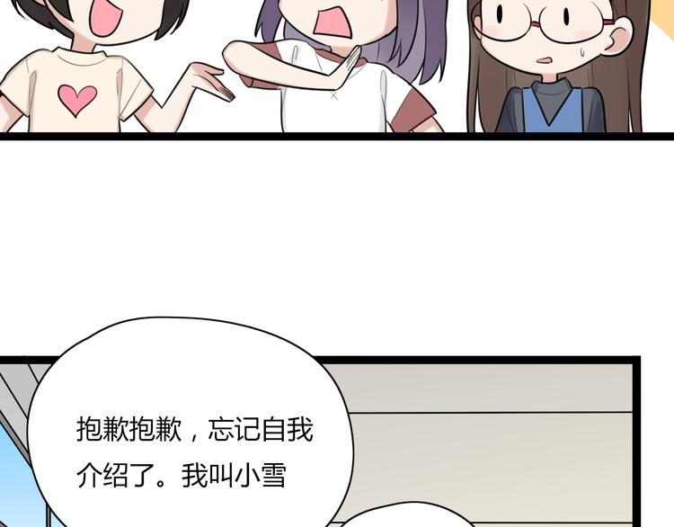 第9话 那个阿透在意的女生&hellip;&hellip;(1/2)-第10话