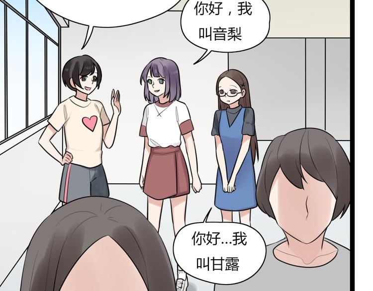 第9话 那个阿透在意的女生&hellip;&hellip;(1/2)-第10话