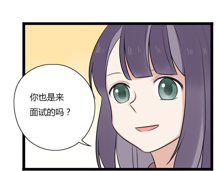 第9话 那个阿透在意的女生&hellip;&hellip;(1/2)-第10话